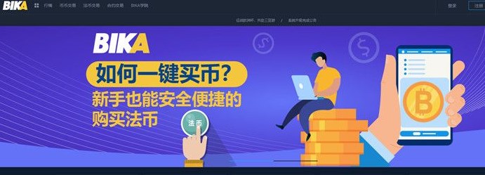 bika交易所——总部在何处？最新动向揭秘